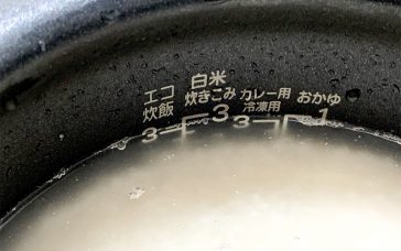 新米の美味しい炊き方